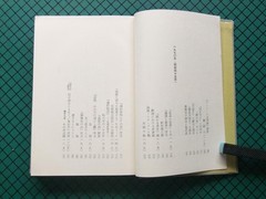 Yukio Mishima Ranryo-o 1971 Shinchosha Box with Obi, Rare Japanese Novel
