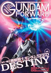 Gundam Forward 17 Japanese Book