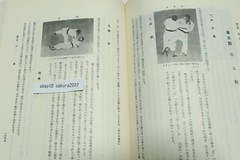 Deluxe History of Judo Reprint Edition Kodokan Hajime Isogai Jigoro Kano 1984
