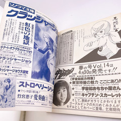 Anime Mook Spaceship Bessatsu Super Gals Collection SFX Heroines Japan