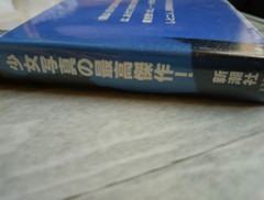 Okinawa Of Girls By Kishin Shinoyama Shinchosha 1997 Photo Book Japan Used