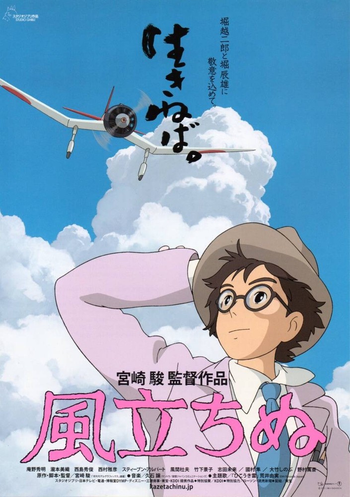 Wind Rises B Hayao Miyazaki