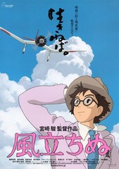 Wind Rises B Hayao Miyazaki