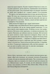 Book In Ukrainian Наступна розмова Джефферсон Фішер Jefferson Fisher Next