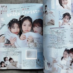 Seventeen magazine Winter 2025 Japanese Women’s Teen Fashion Japan