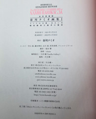 Namio Harukawa Art Book I & II Memorial Edition Set Illustration Book Japan