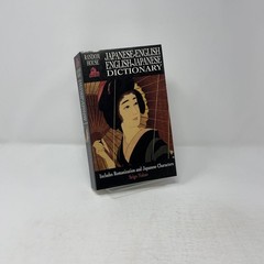Random House Japanese-English English-Japanese dic by Seigo Nakao PB First Thus
