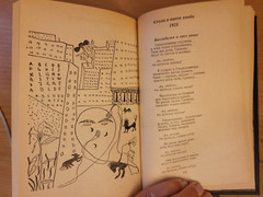 Federico García Lorca. Федерико Гарсиа Лорка: Избранное. Театр. Стихи. 1983 HC