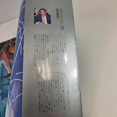 BE FOREVER YAMATO Space Battleship Anime Storyboard Art Book w/ Poster 1983