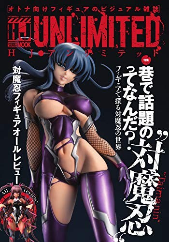 HJ Unlimited (Hobby Japan MOOK 1052) 21 x 0.7 x 29.7 cm book form JP