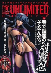 HJ Unlimited (Hobby Japan MOOK 1052) 21 x 0.7 x 29.7 cm book form JP
