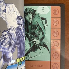 FLAT Range Murata Art Book Illustration