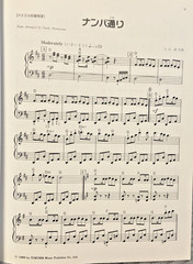Kiki’s Delivery Service Piano Solo Album Sheet Music