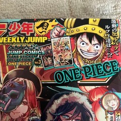 Weekly Shonen Jump Magazine July 7 2025 Issue No.30