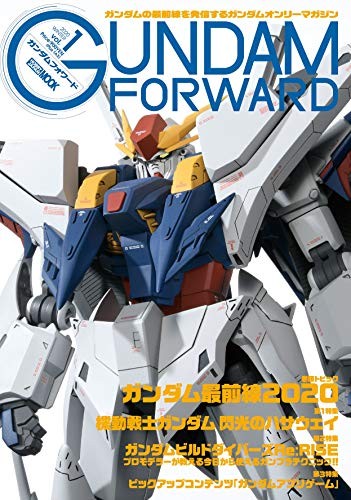 Gundam Forward Vol.1 (Hobby JapanMOOK 971) 21 x 0.7 x 29.7 cm book form JP