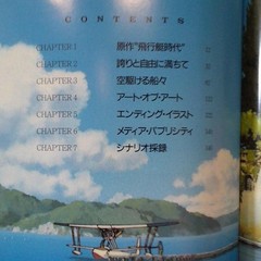 Studio Ghibli The Art of Porco Rosso Directed by Hayao Miyazaki From Japan