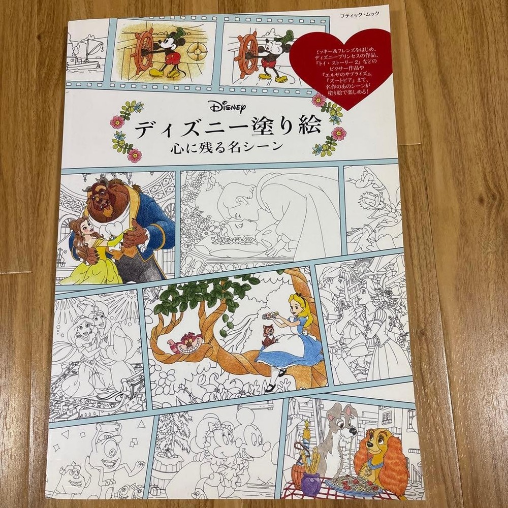 Disney Coloring Book Memorable Scenes 14.4×10.3in Coloring Pages