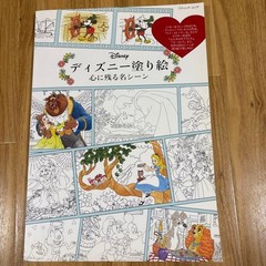 Disney Coloring Book Memorable Scenes 14.4×10.3in Coloring Pages