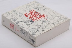 Secret Character Drawing Taco Art Book Lezhin Comics How to Draw Anime Manga