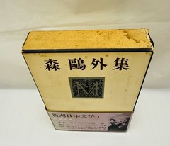 Japanese Literature Box Set Soseki Ogai Toson 3 Books Shinchosha Japan