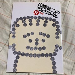 Shoji Yamafuji Black Angle 11 1989 Satirical Art Book Japan 11×8.7in