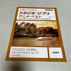 CD with part score Studio Ghibli Anime Best with Trumpet CD included From Japan