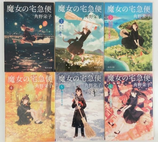Kiki’s Delivery Service Vol 1-6 Complete Set Paperback Japanese Eiko Kadono