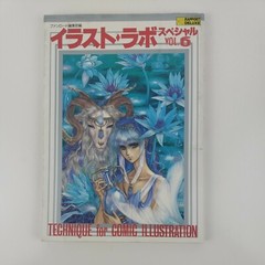 Anime Art Book Rapport ILLUST LABO SPECIAL Technique Comic Illustration Vol 6