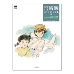 Hayao Miyazaki Complete Image Boards: Nausicaä & Castle in the Sky, Set of 2
