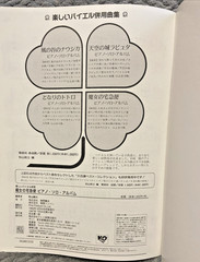 Kiki’s Delivery Service Piano Solo Album Sheet Music