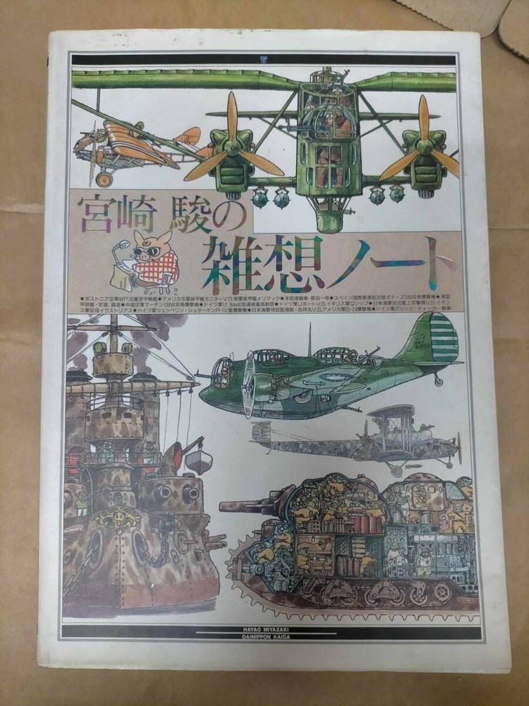 Hayao Miyazaki Porco Rosso Flying Boat Era Ghibli