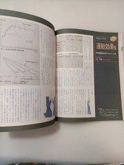 Kendo Jidai 1988 Apr Aug 2-Book Set Hironori Yamada Martial Arts Magazine Japan