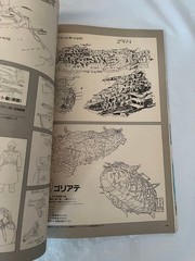 1980s Castle in the Sky Romantic Album Studio Jibril Hayao Miyazaki