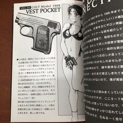 Gun Blue Tsukasa Jun TSUKASA BULLET Doujinshi Art Book Illustration