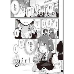 Lost Things Wani Magazine Comics Special 6th Anniversary Fuji Yama Japan