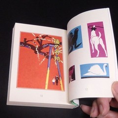 Showa Modern 1920s-30s Japanese Sign＆Store Design-Advertising Design Book Set