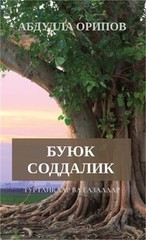БУЮК СОДДАЛИ&#