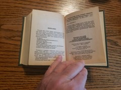 Russian-Germany Book. Немецко-русский,русско-немецкий Универсальный Словарь.1999
