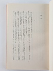 California by Hiroyuki Agawa (1959), Japanese Edition Hardcover with Slipcase