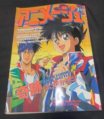 Animage Jan 1992 & Dec 2003 Magazines Set Ghibli Porco Rosso Gundam Fullmetal A