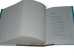 Bilingual Bible Japanese-English Comparison Bible ESV / JSS 2024 Edition NEW