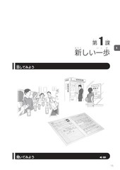 Dekiru Nihongo – Beginner-Intermediate Level (2nd Edition) F/S w/Tracking# Japan