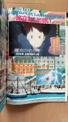 Animage Magazine May 1989 iue vol131 Maimu