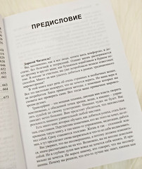 In Russian book – V. Zeland reality transurfing 1-5 Трансерфинг реальности