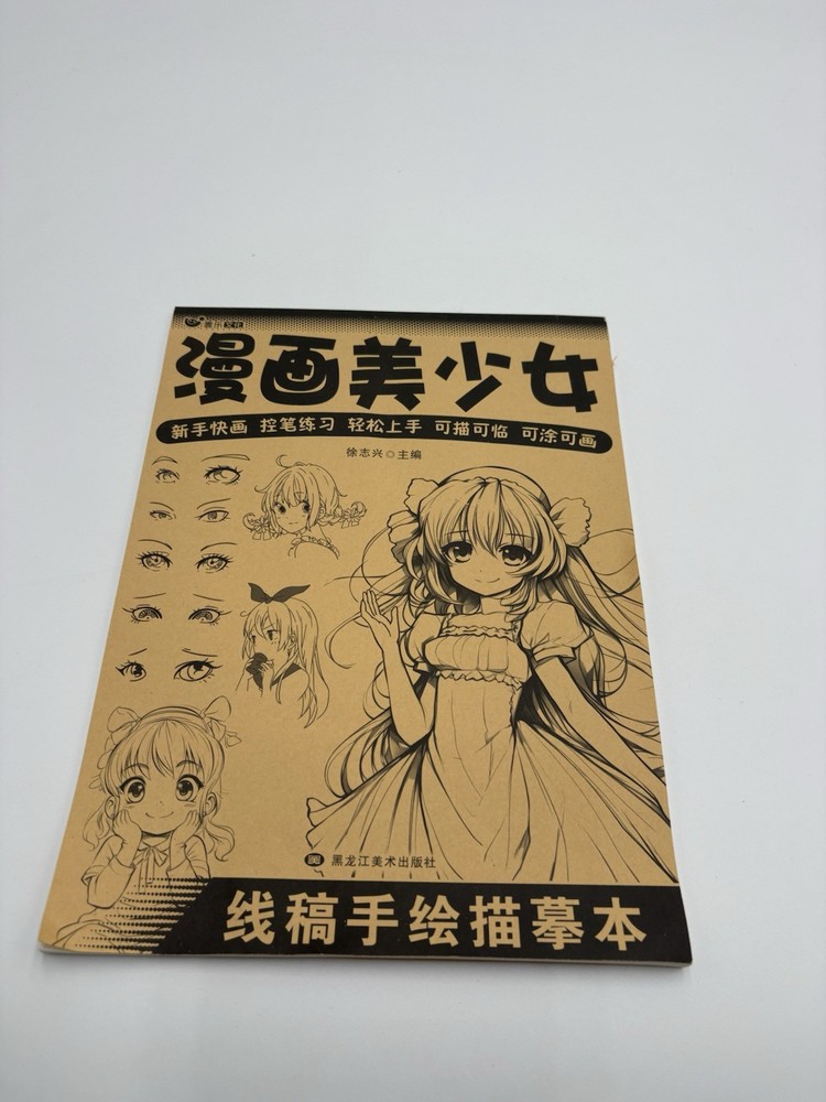 Anime Character Line Art Drawing Book for Beginners – 48 Pages-Never Used