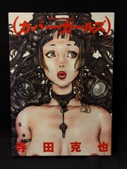 Wani Magazine Co. Katsuya Terada Cover Girls