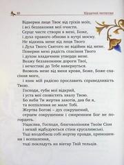 Book In Ukrainian Молитовник християнської родини Author not specified The