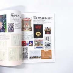 Ghibli Exhibition Catalog 2018 Art Book Nausicaä to Marnie Studio Ghibli Archive