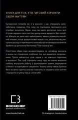 Тією горою є ви Бріанна Вест The Mountain Is You B Wiest Book in Ukrainian