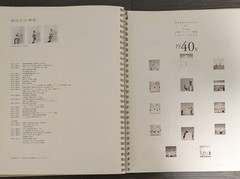SHASIN Exhibition: Six Individualities that Create an Era Catalog